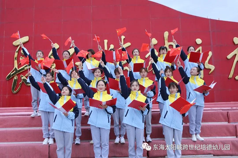 東海太陽城跨世紀培德(dé)幼兒園：弘揚紅色精(jīng)神，唱響青春之歌！