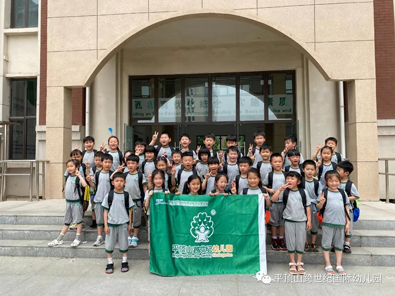 河南省平頂山(shān)市跨世紀幼兒園：幼兒園幼小(xiǎo)銜接系列活動之帶孩子參觀小(xiǎo)學(xué)！