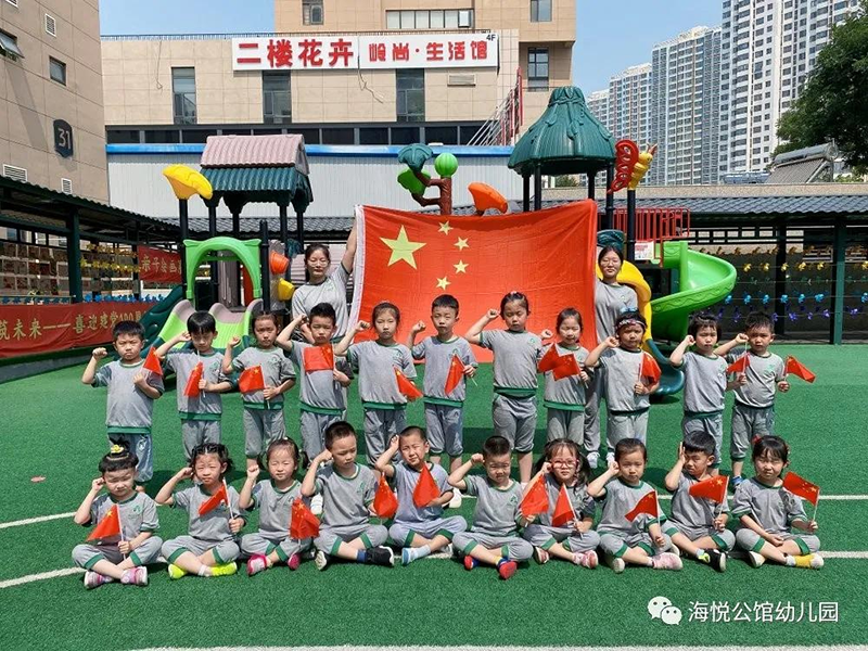 河北省秦皇島象內教育海悅公(gōng)館幼兒園：幼兒園攜手孩子熱烈慶祝中(zhōng)國(guó)共産(chǎn)黨建黨100周年！